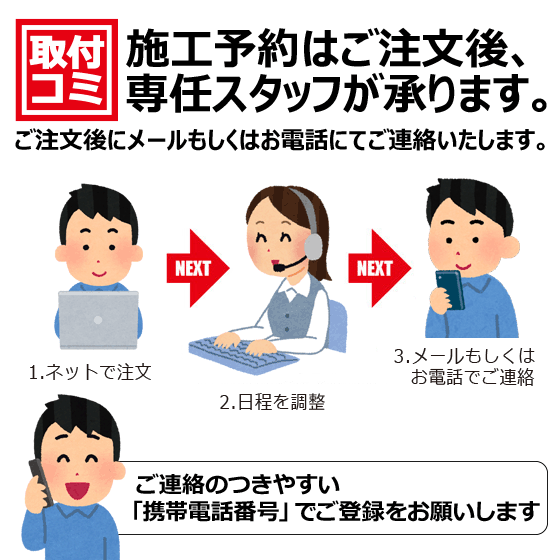 ナビ男くんの利用方法は簡単！